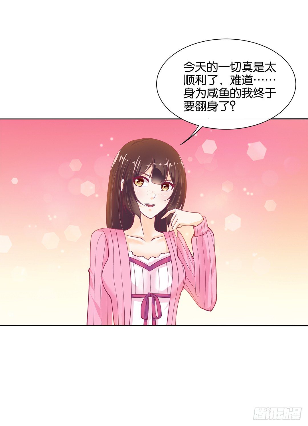 女王驾到韩漫全集-我不想连累你……无删减无遮挡章节图片 