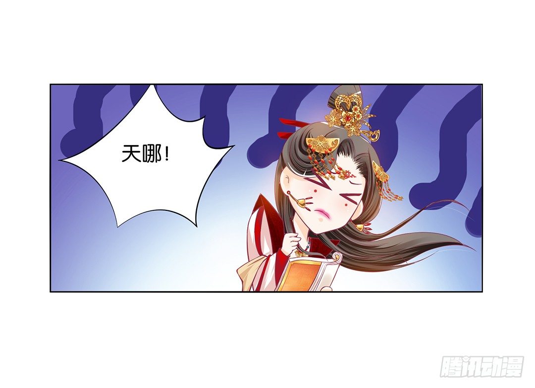 女王驾到韩漫全集-我不想连累你……无删减无遮挡章节图片 