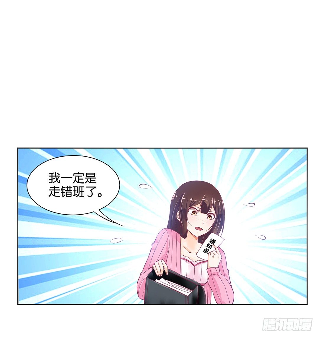 女王驾到韩漫全集-我不想连累你……无删减无遮挡章节图片 