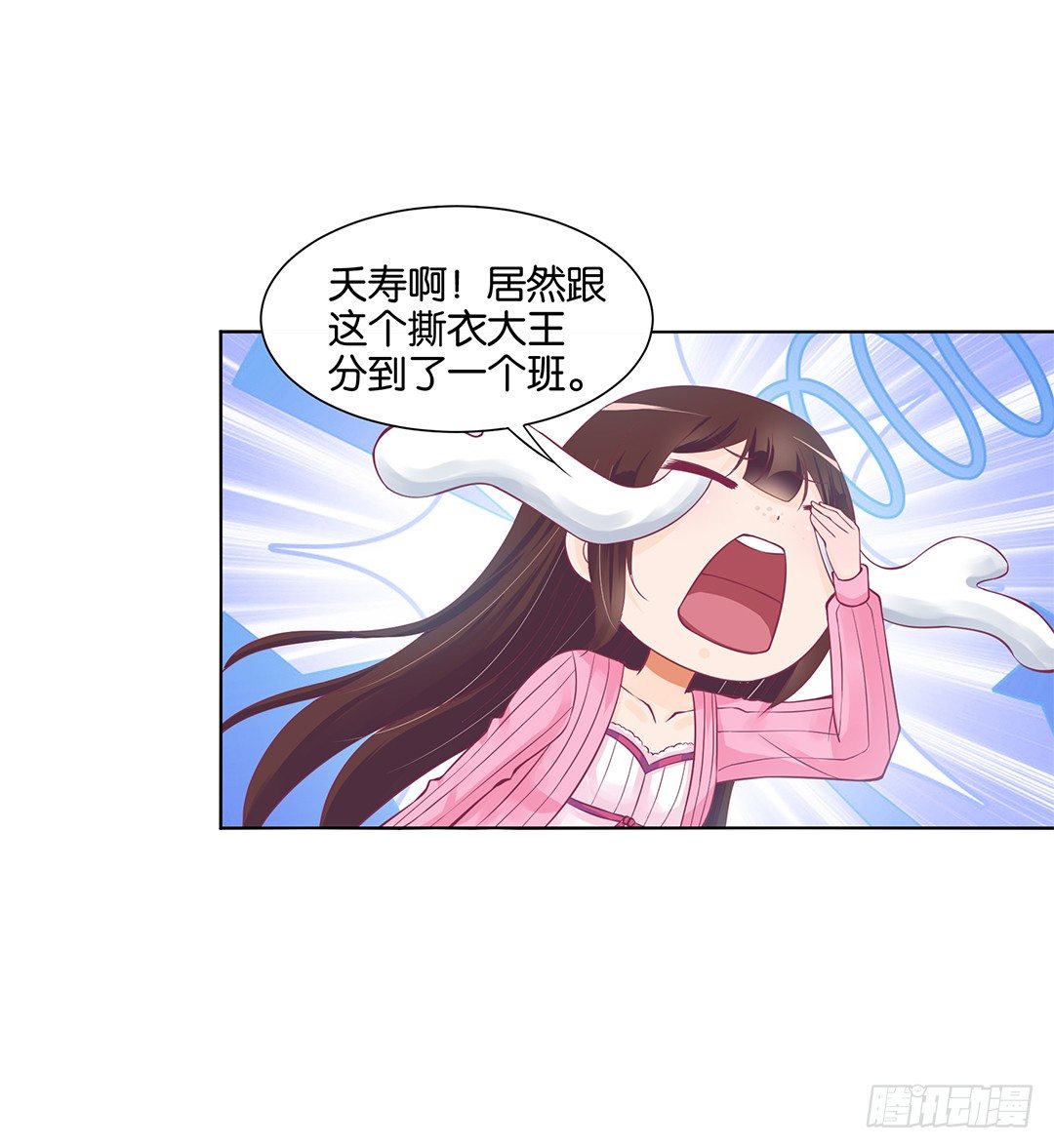 女王驾到韩漫全集-我不想连累你……无删减无遮挡章节图片 