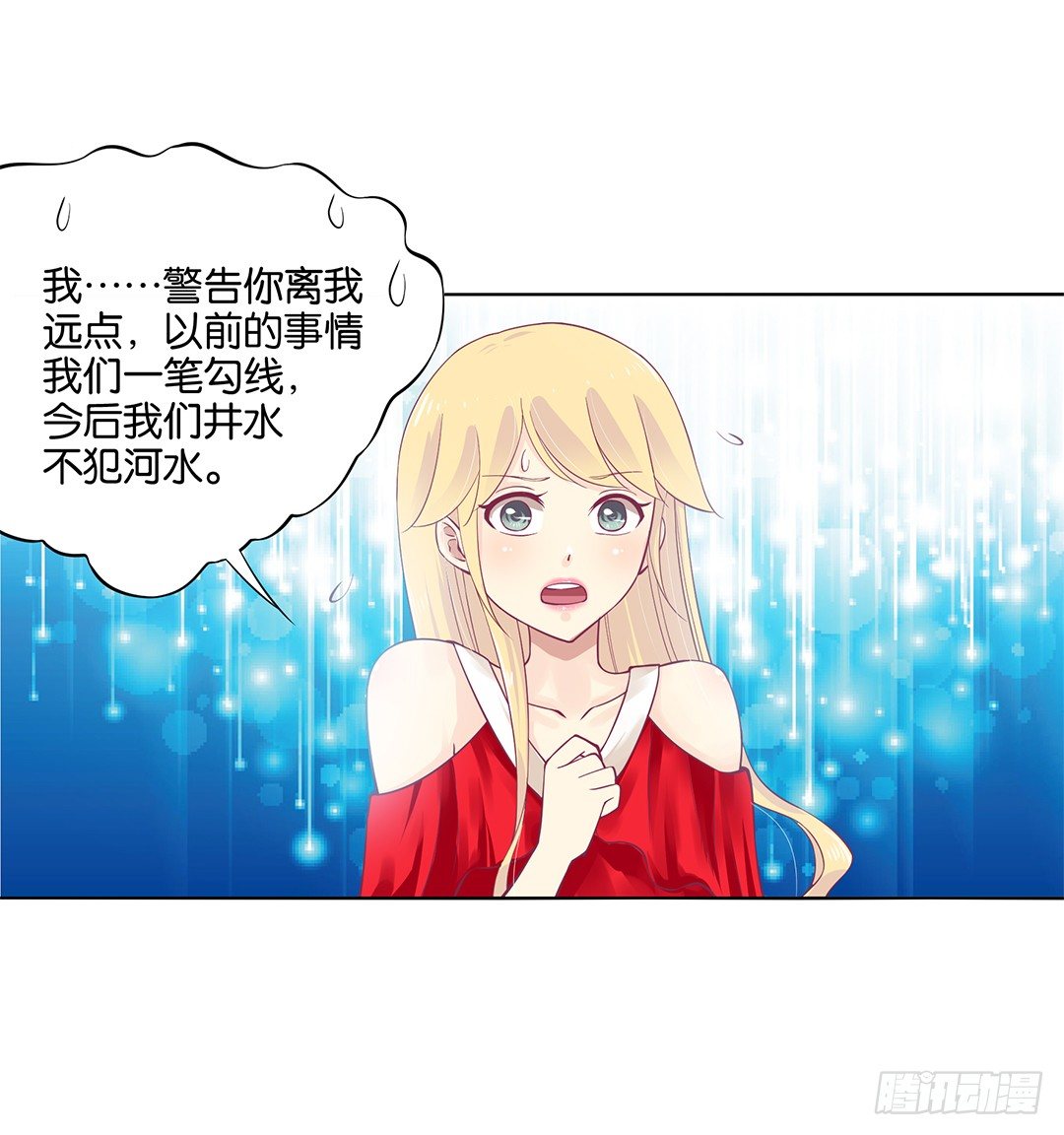 女王驾到韩漫全集-我不想连累你……无删减无遮挡章节图片 