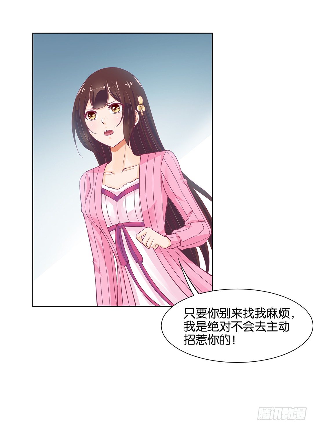 女王驾到韩漫全集-我不想连累你……无删减无遮挡章节图片 