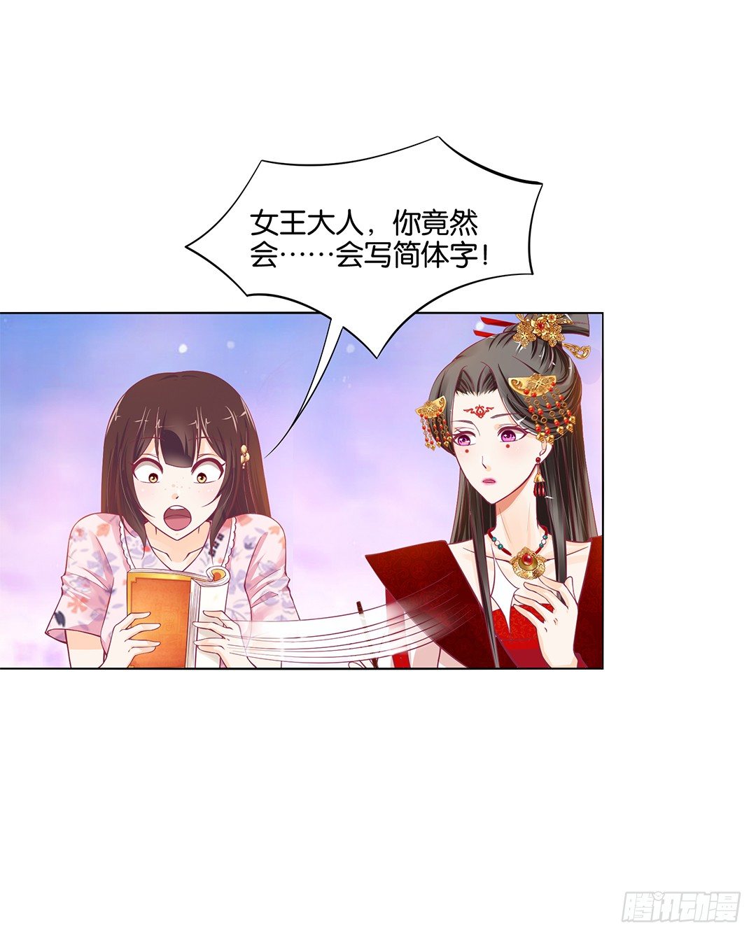 女王驾到韩漫全集-我不想连累你……无删减无遮挡章节图片 