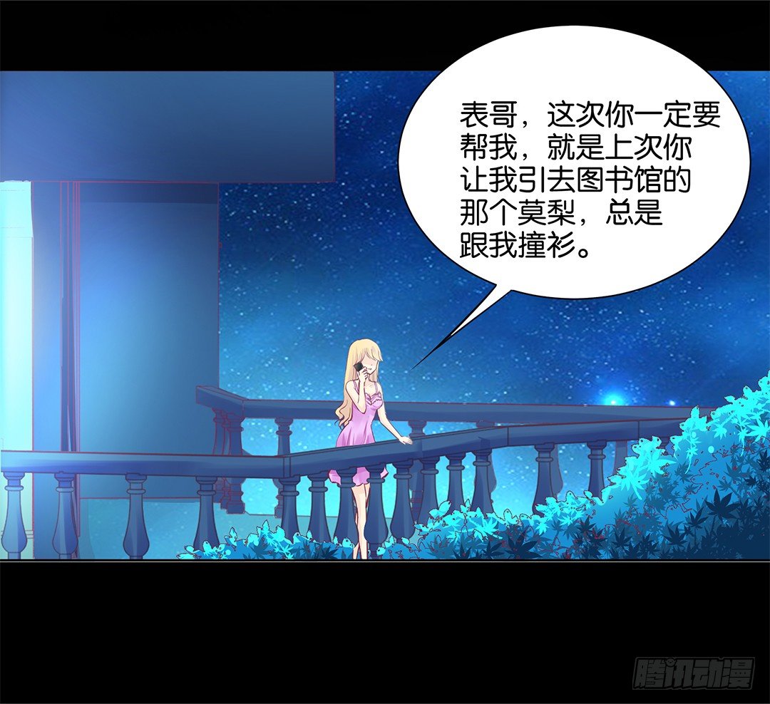 女王驾到韩漫全集-我不想连累你……无删减无遮挡章节图片 