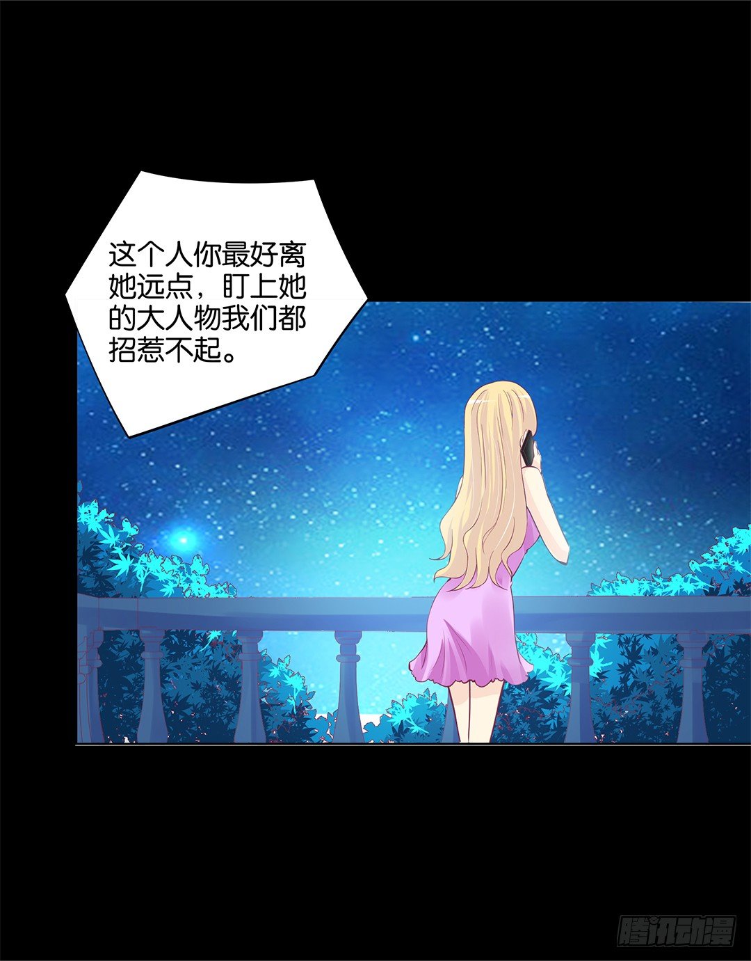 女王驾到韩漫全集-我不想连累你……无删减无遮挡章节图片 