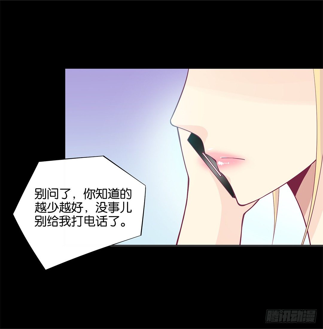 女王驾到韩漫全集-我不想连累你……无删减无遮挡章节图片 