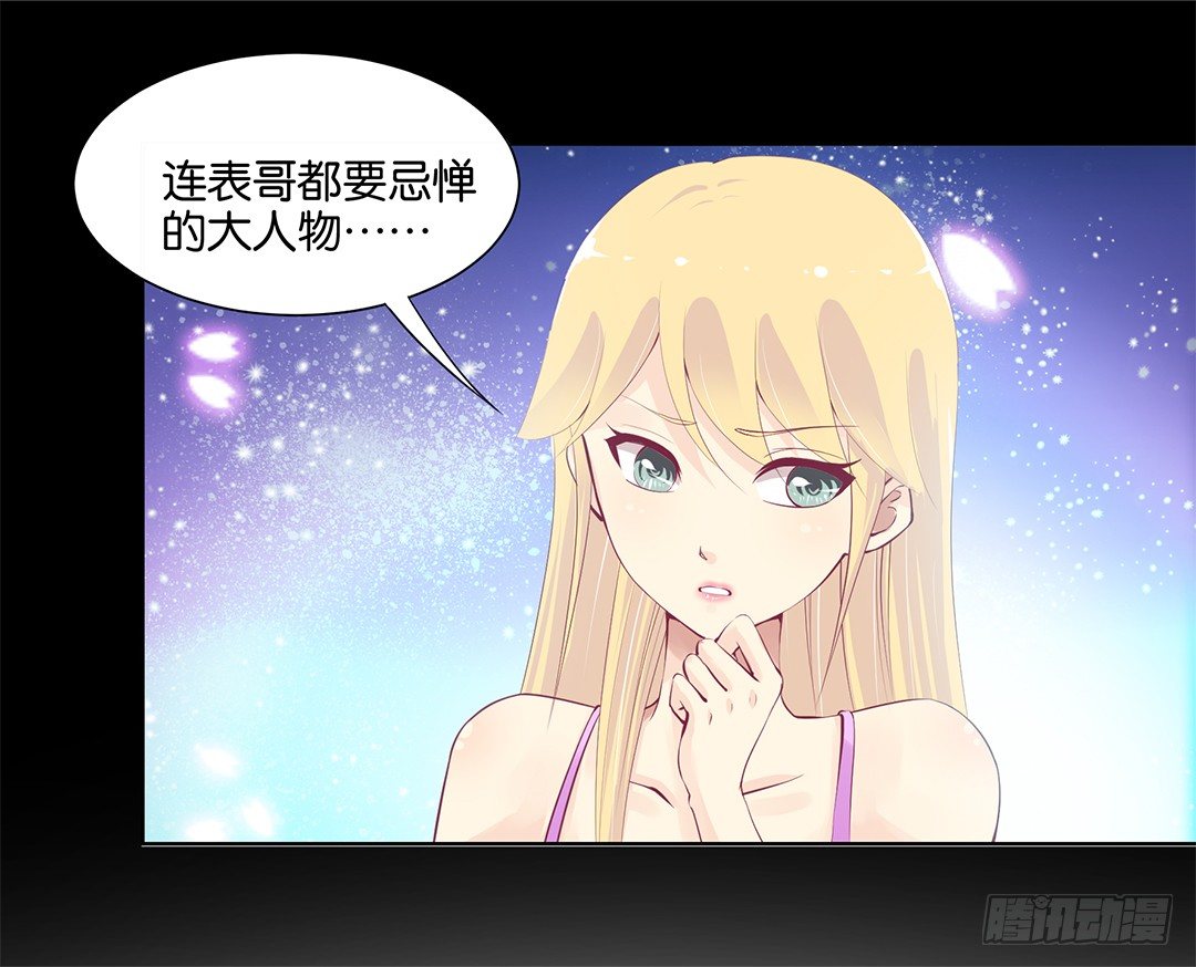 女王驾到韩漫全集-我不想连累你……无删减无遮挡章节图片 