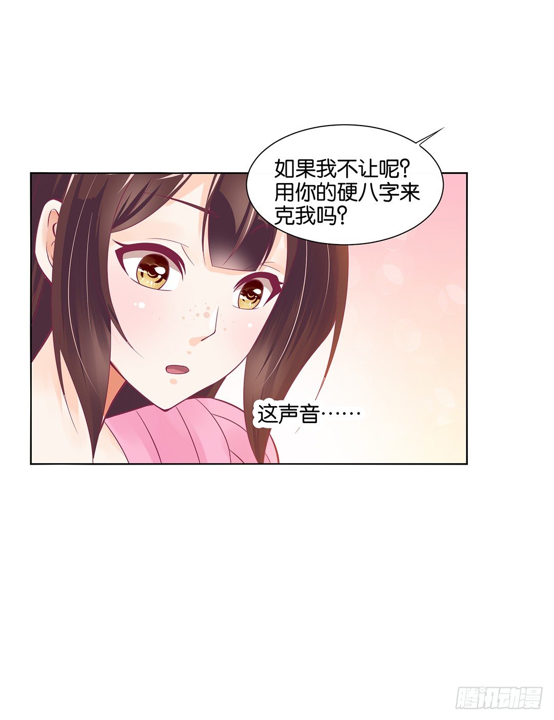 女王驾到韩漫全集-我不想连累你……无删减无遮挡章节图片 