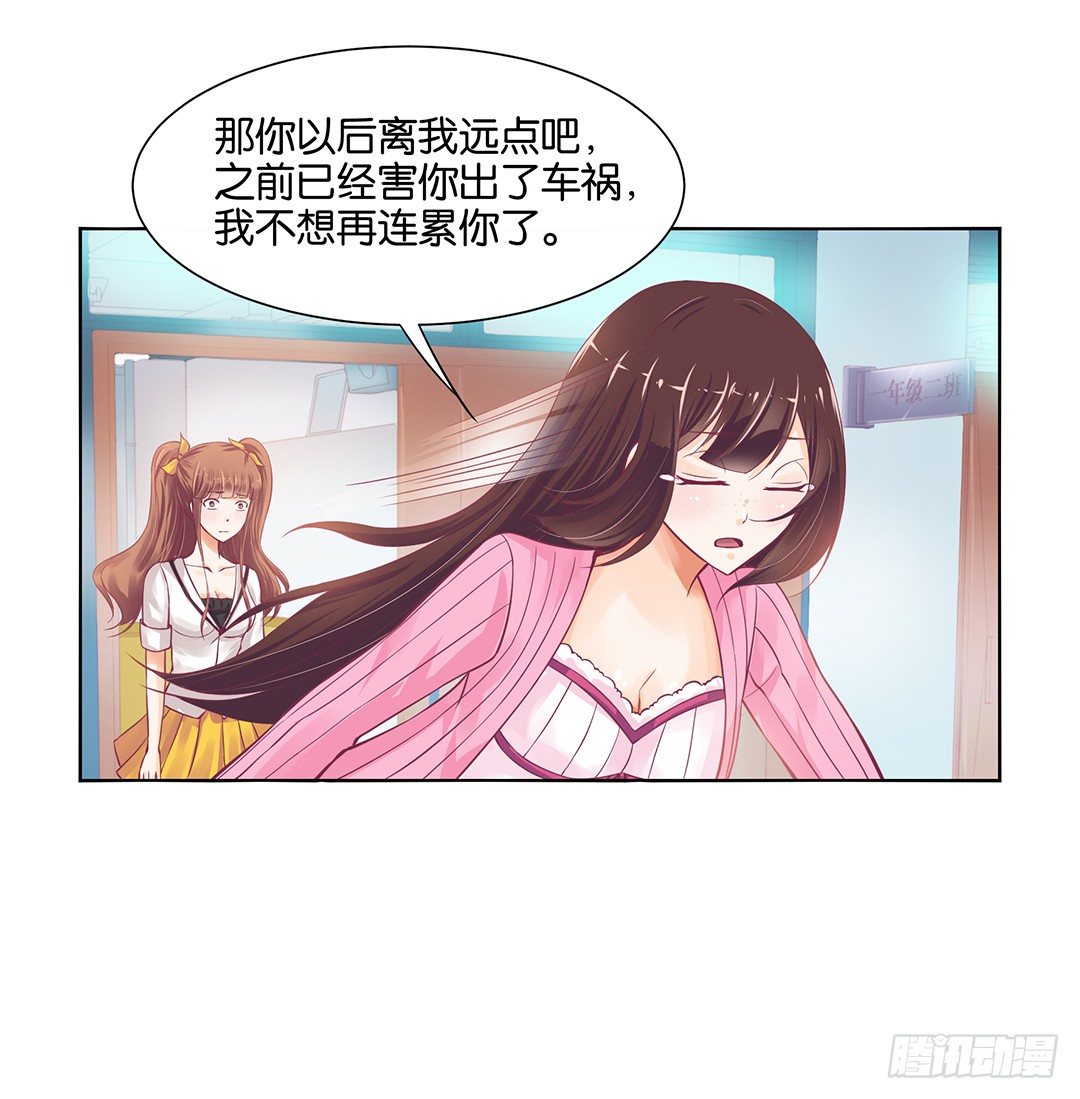 女王驾到韩漫全集-我不想连累你……无删减无遮挡章节图片 