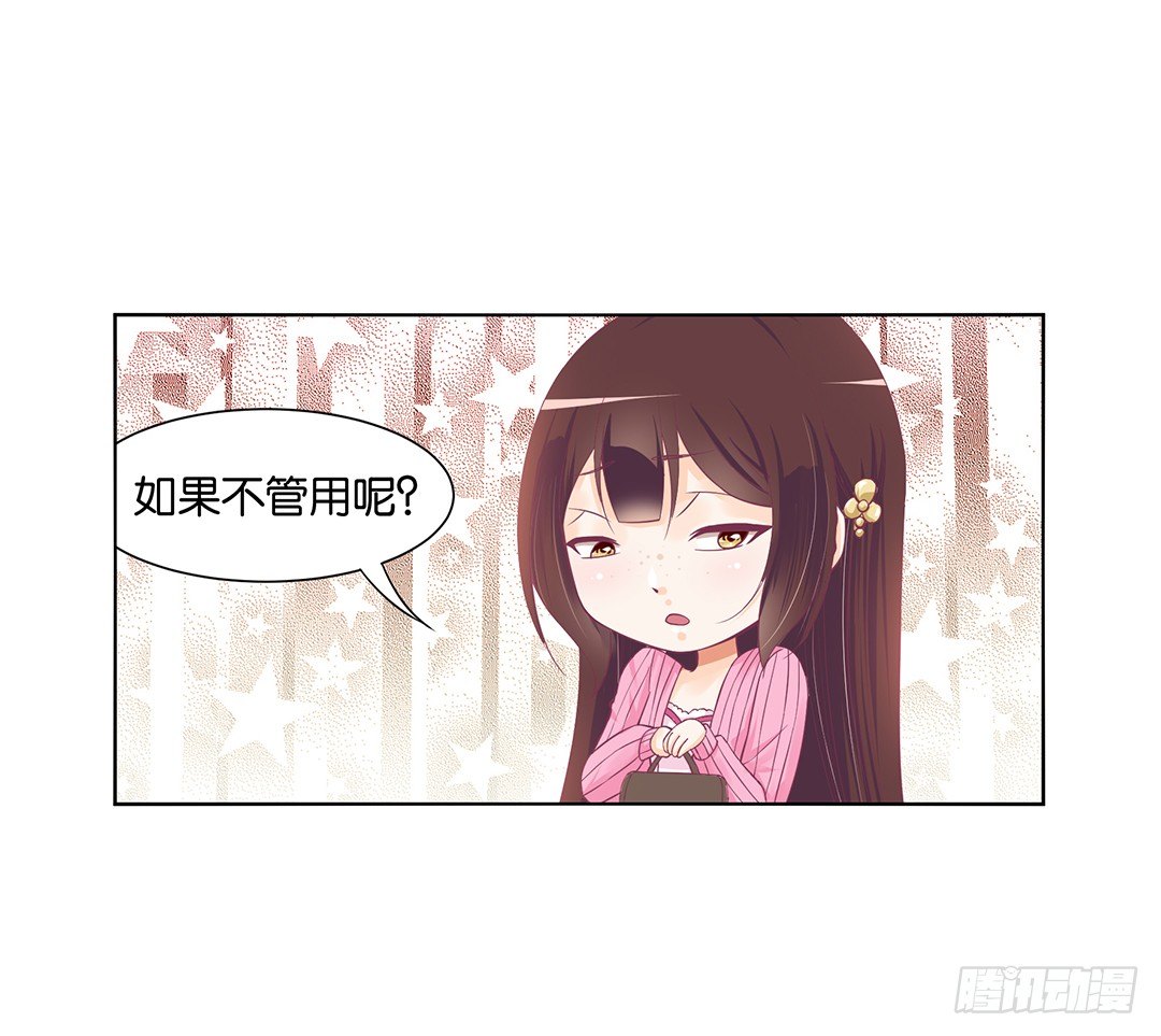 女王驾到韩漫全集-休想从我身体里夺走她~！无删减无遮挡章节图片 