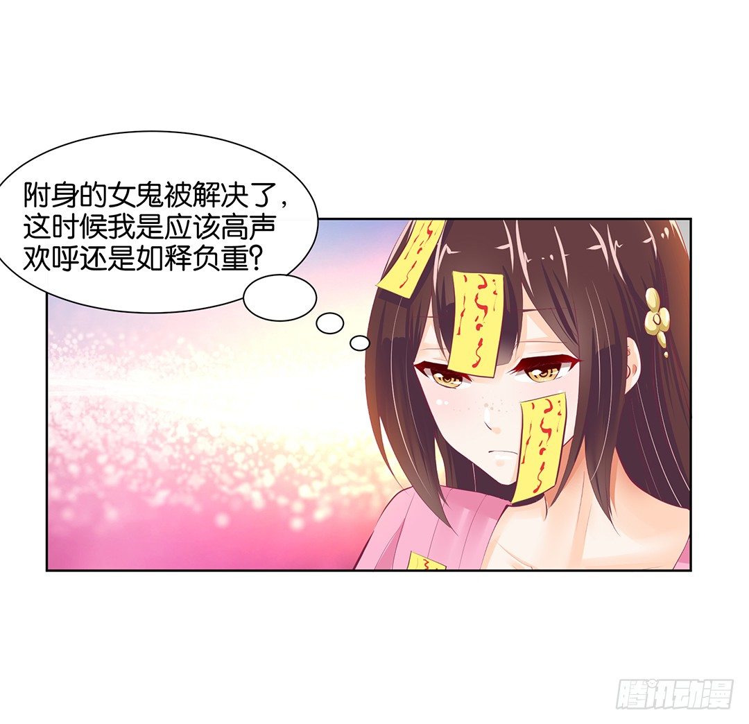 女王驾到韩漫全集-看到不该看的是会被惩罚的哦~无删减无遮挡章节图片 