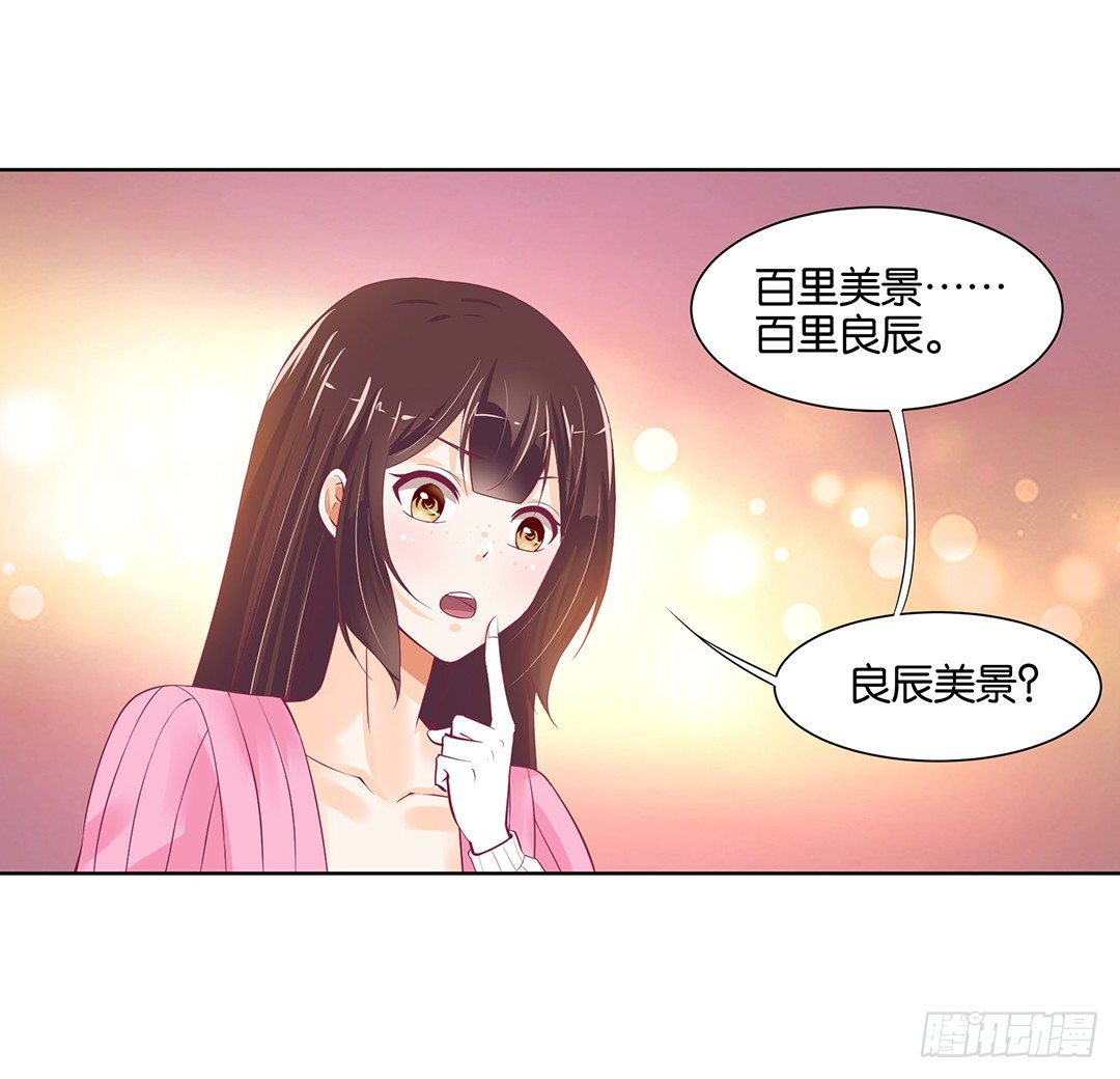 女王驾到韩漫全集-看到不该看的是会被惩罚的哦~无删减无遮挡章节图片 