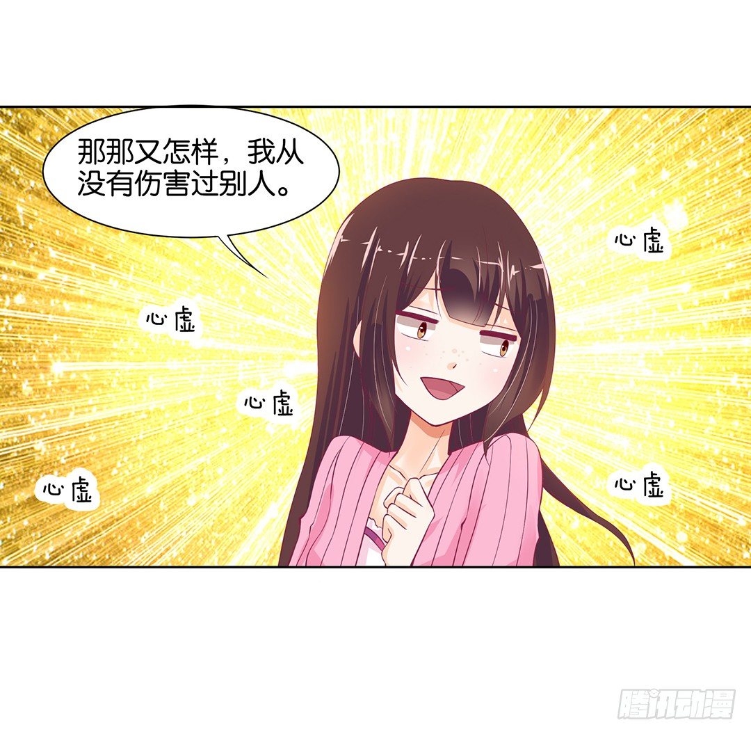 女王驾到韩漫全集-看到不该看的是会被惩罚的哦~无删减无遮挡章节图片 