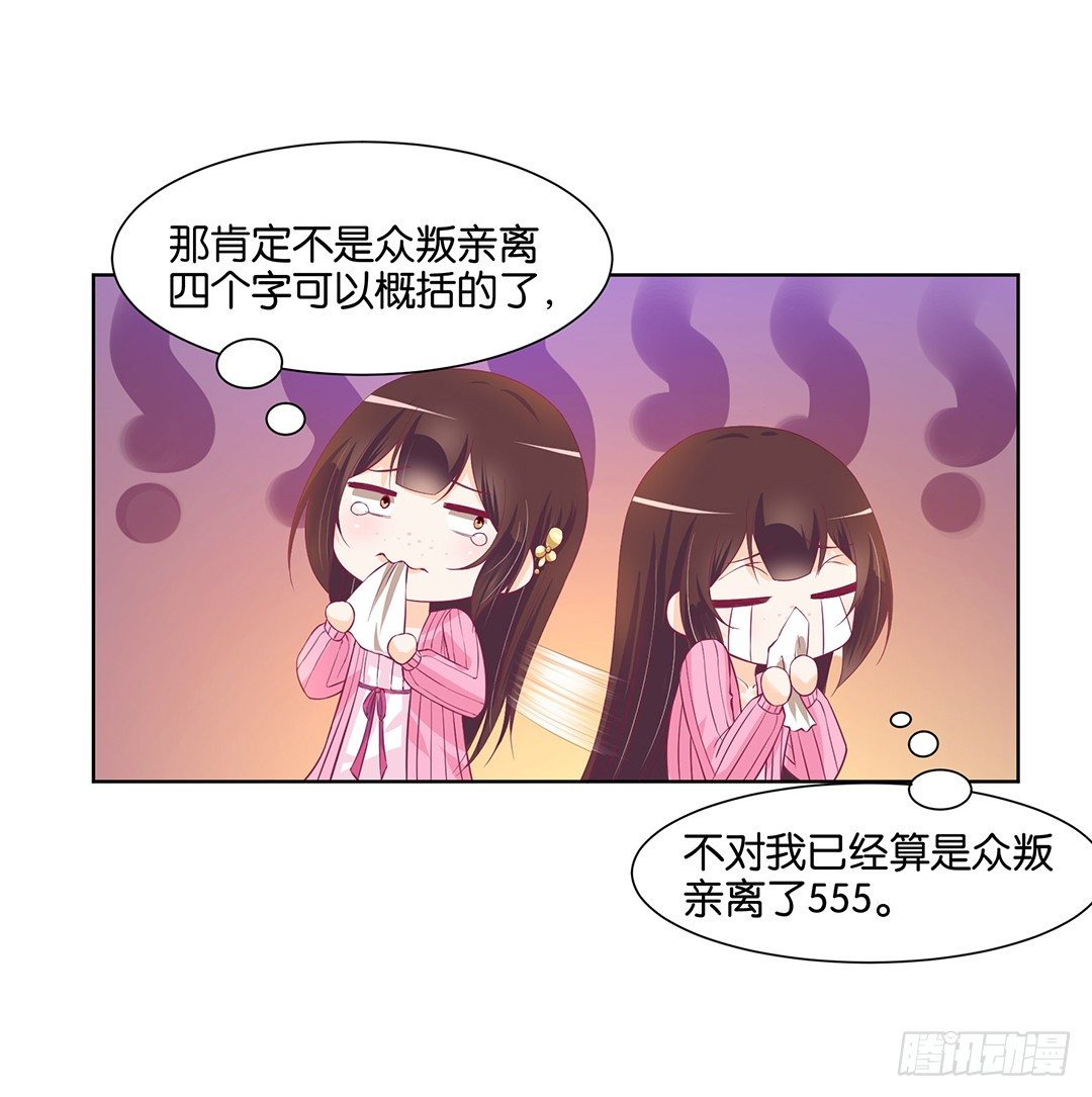 女王驾到韩漫全集-看到不该看的是会被惩罚的哦~无删减无遮挡章节图片 