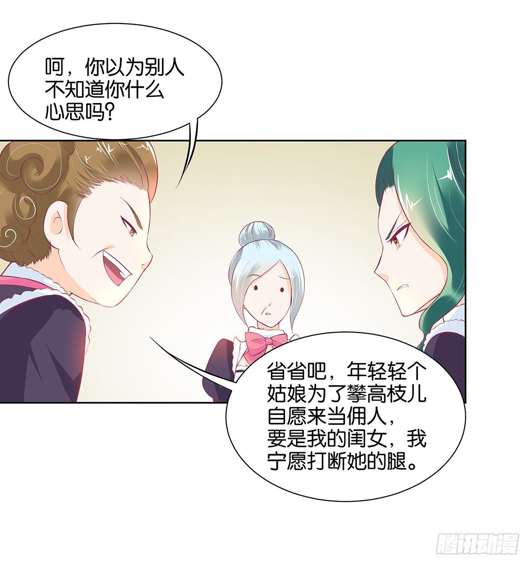 女王驾到韩漫全集-同床共枕无删减无遮挡章节图片 