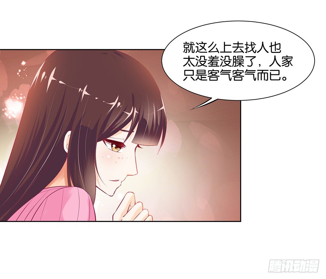 女王驾到韩漫全集-以身相许（上）无删减无遮挡章节图片 