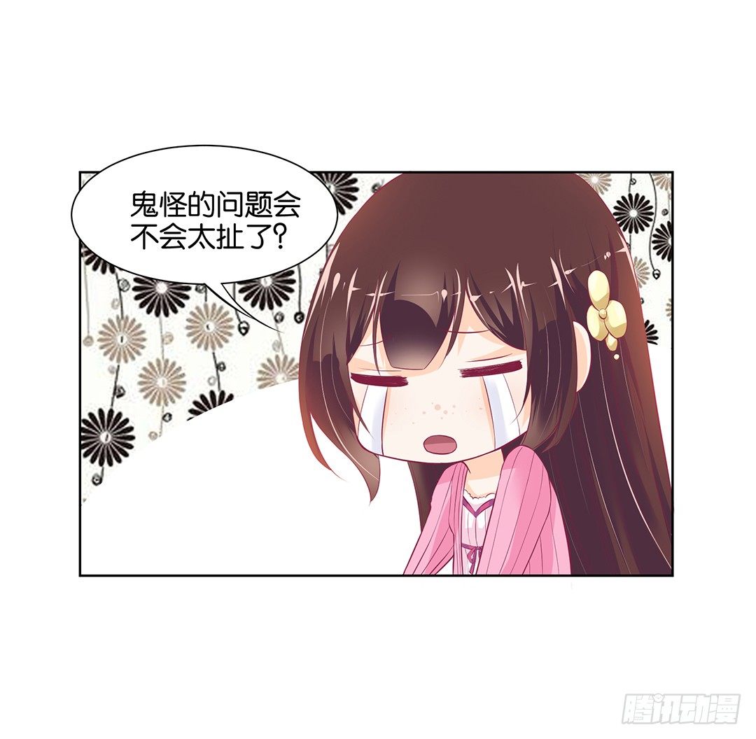 女王驾到韩漫全集-以身相许（上）无删减无遮挡章节图片 