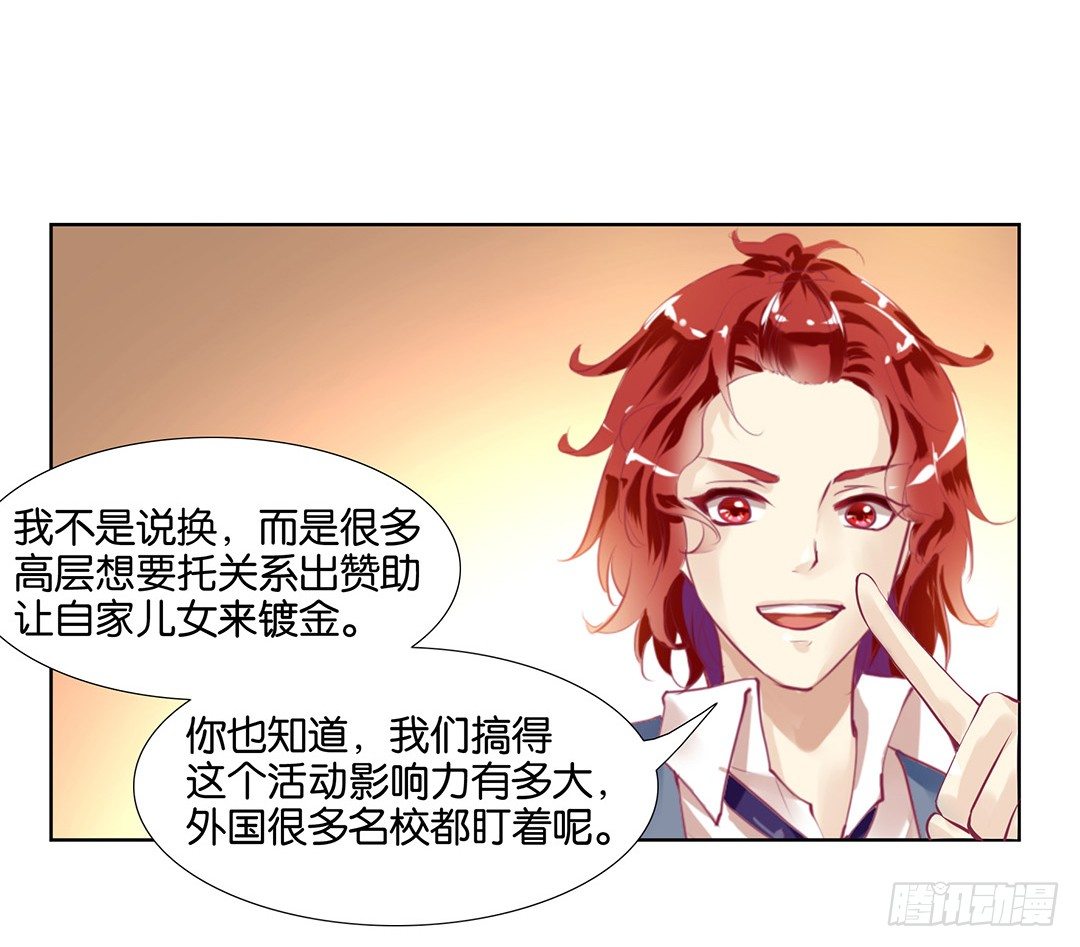 女王驾到韩漫全集-今天，约吗？无删减无遮挡章节图片 