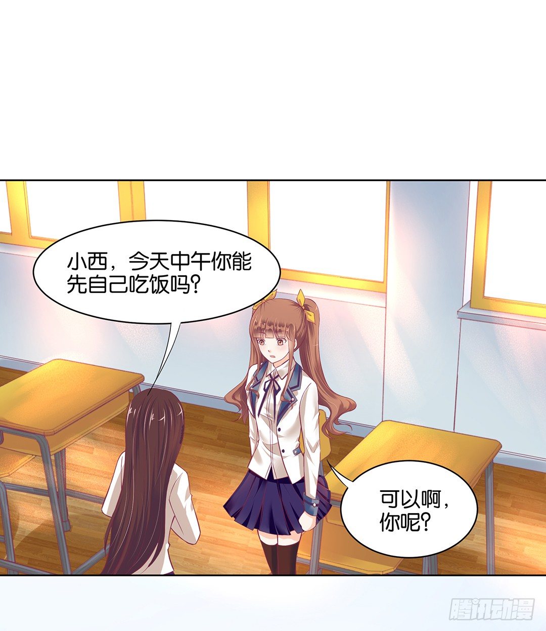 女王驾到韩漫全集-今天，约吗？无删减无遮挡章节图片 