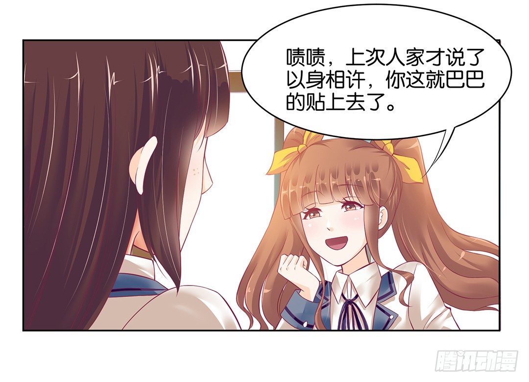 女王驾到韩漫全集-今天，约吗？无删减无遮挡章节图片 