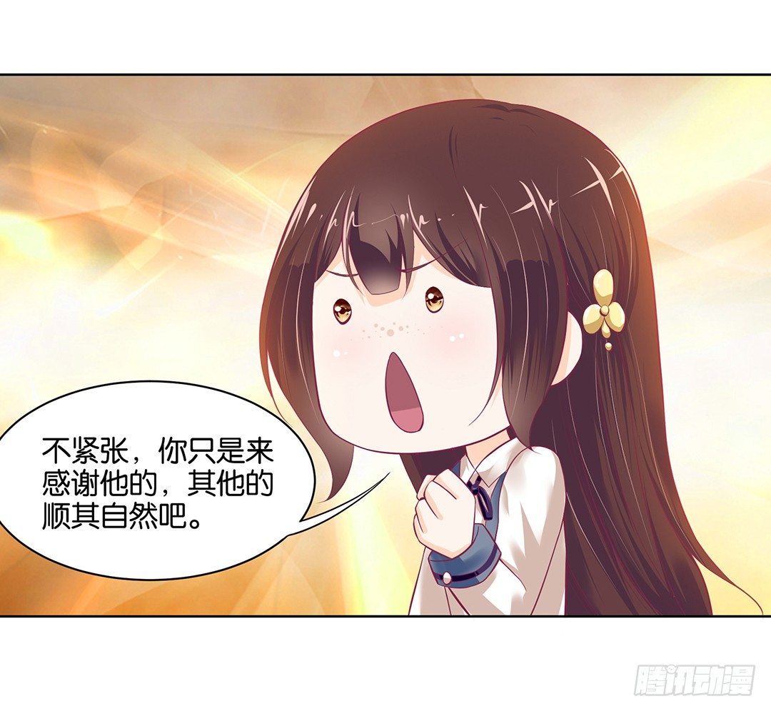 女王驾到韩漫全集-今天，约吗？无删减无遮挡章节图片 