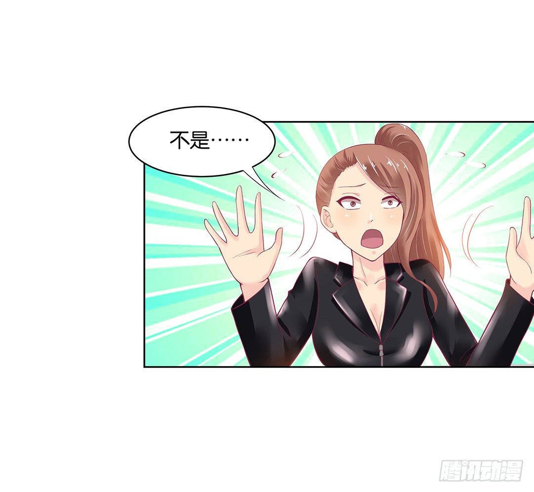 女王驾到韩漫全集-约不约，不由你无删减无遮挡章节图片 