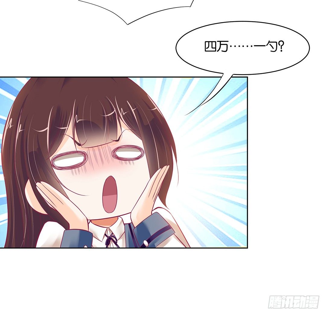 女王驾到韩漫全集-约不约，不由你无删减无遮挡章节图片 