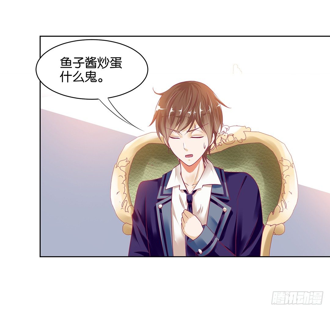 女王驾到韩漫全集-约不约，不由你无删减无遮挡章节图片 