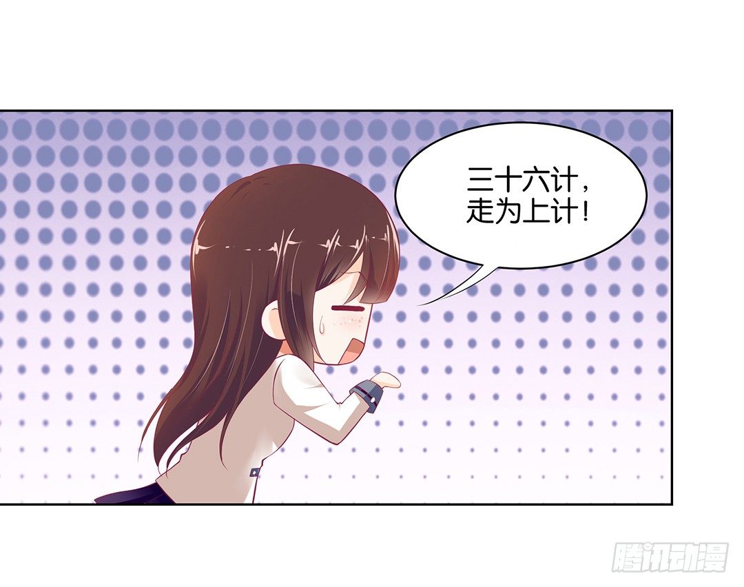 女王驾到韩漫全集-约不约，不由你无删减无遮挡章节图片 