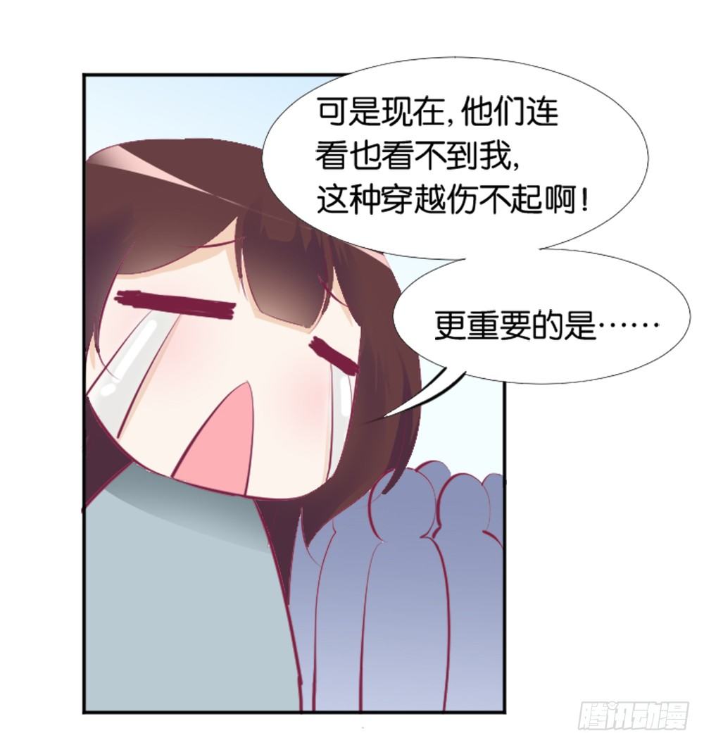 女王驾到韩漫全集-居然穿越了无删减无遮挡章节图片 