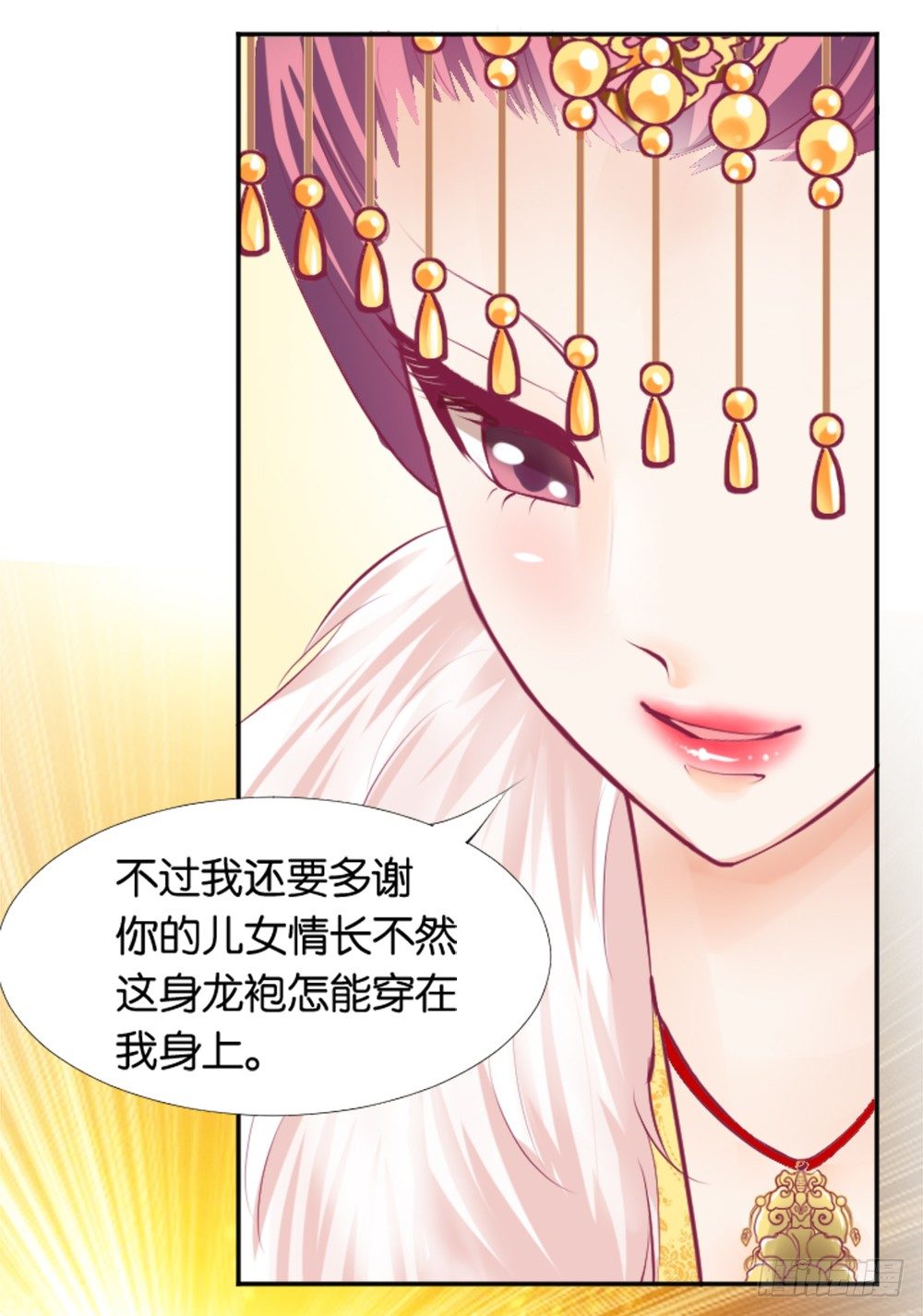 女王驾到韩漫全集-居然穿越了无删减无遮挡章节图片 