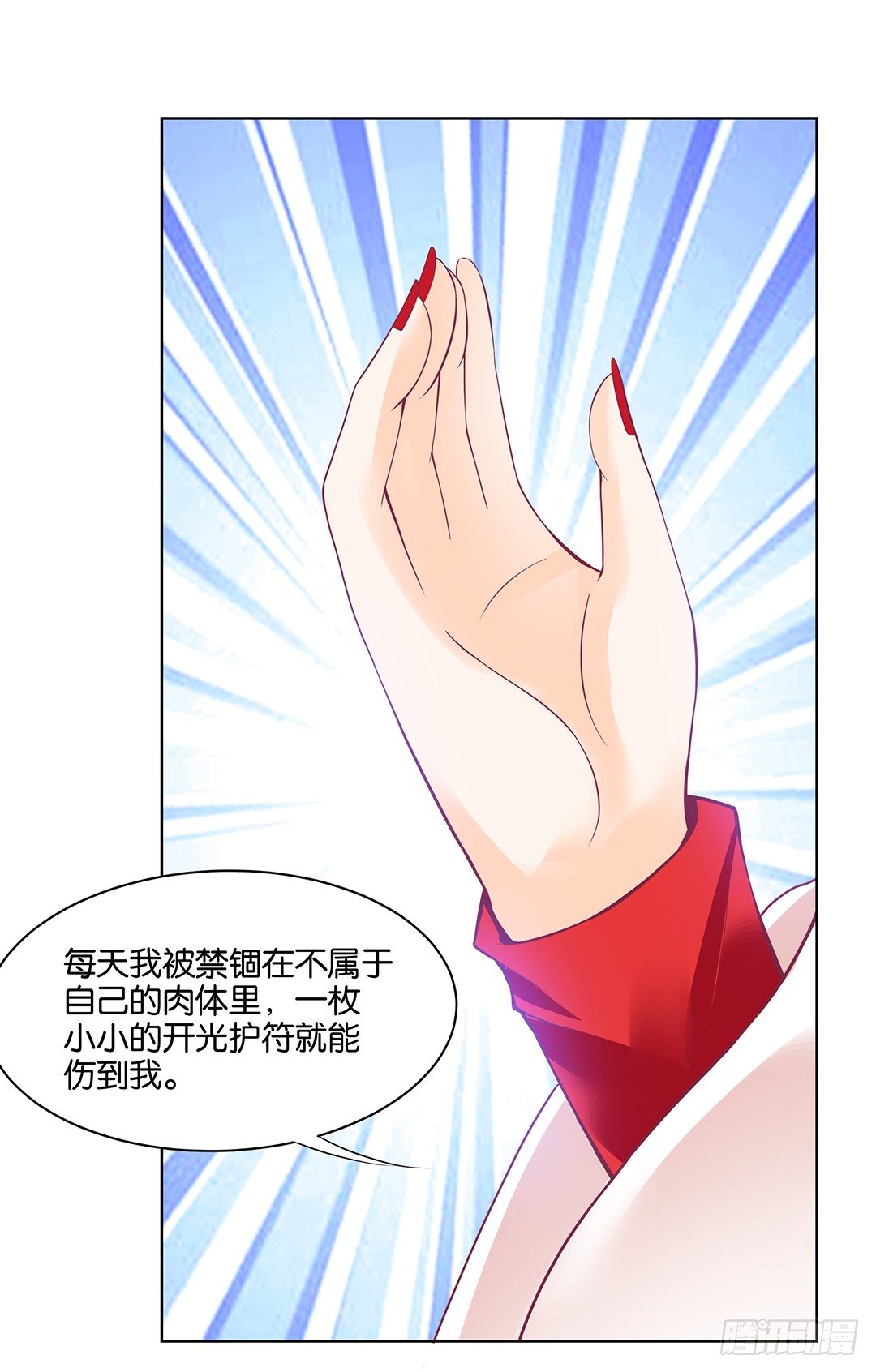女王驾到韩漫全集-我只要你的肉体……无删减无遮挡章节图片 