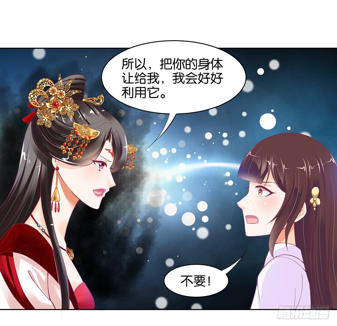 女王驾到韩漫全集-我只要你的肉体……无删减无遮挡章节图片 