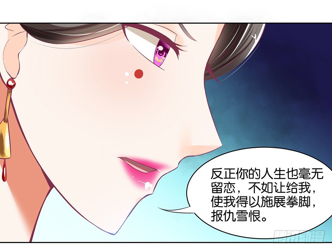 女王驾到韩漫全集-我只要你的肉体……无删减无遮挡章节图片 