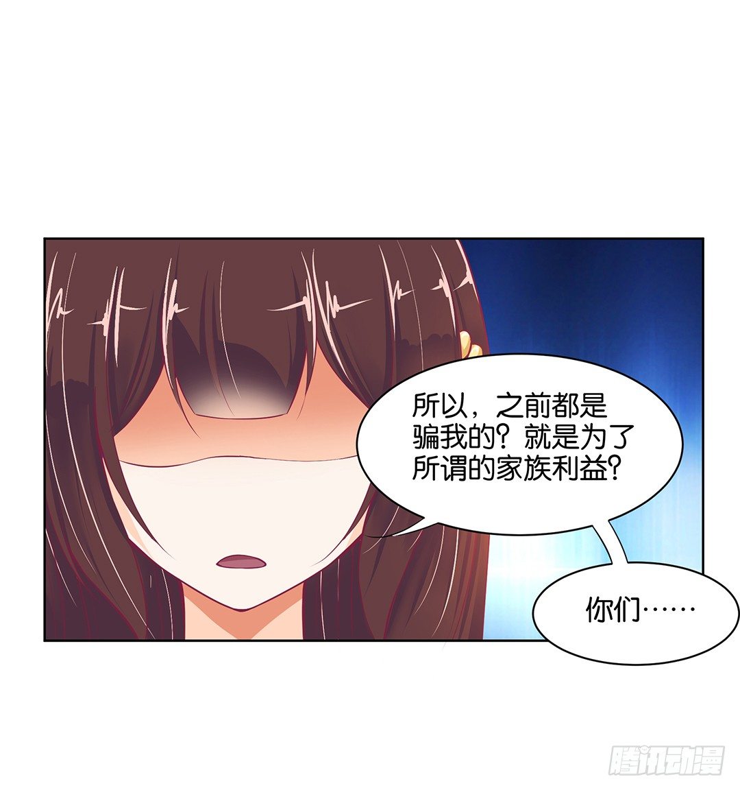 女王驾到韩漫全集-他才是我的……无删减无遮挡章节图片 