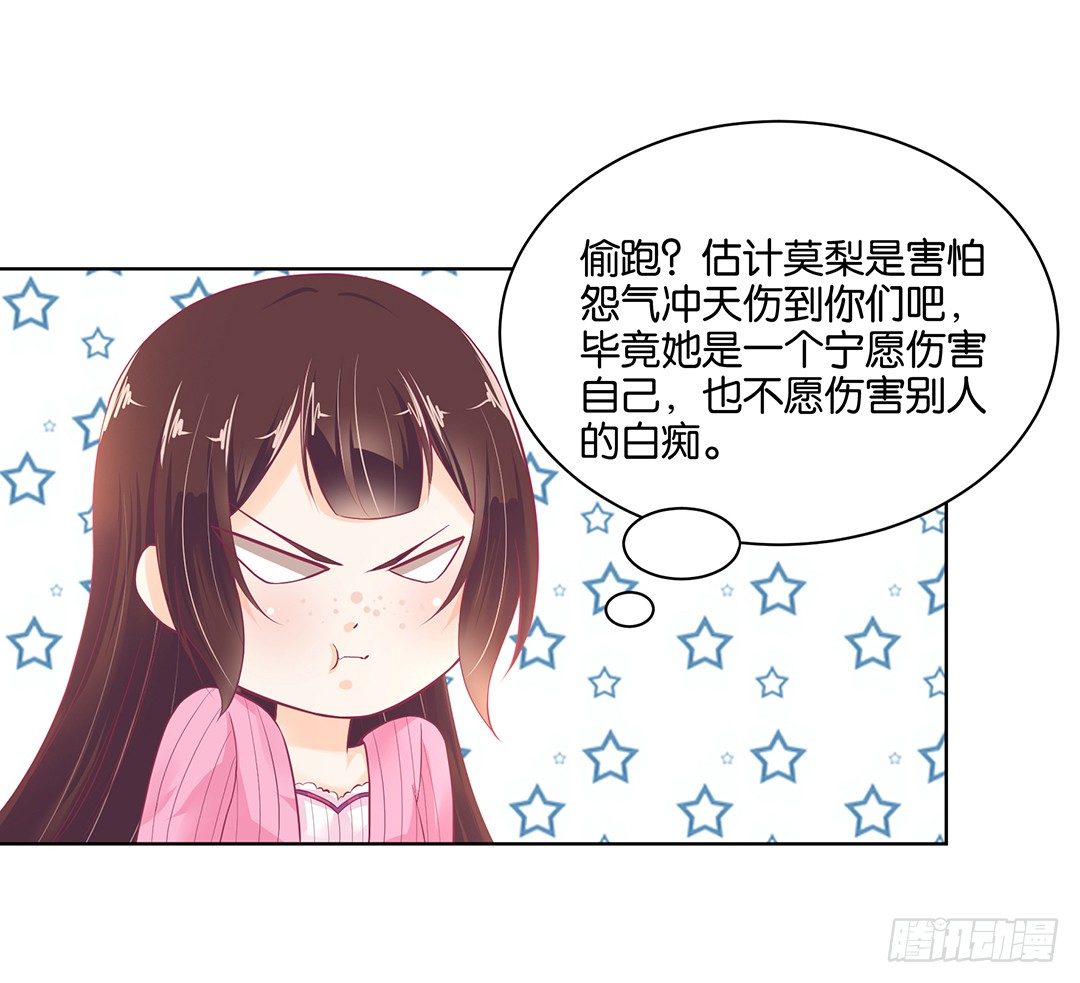 女王驾到韩漫全集-渣男，消失无删减无遮挡章节图片 