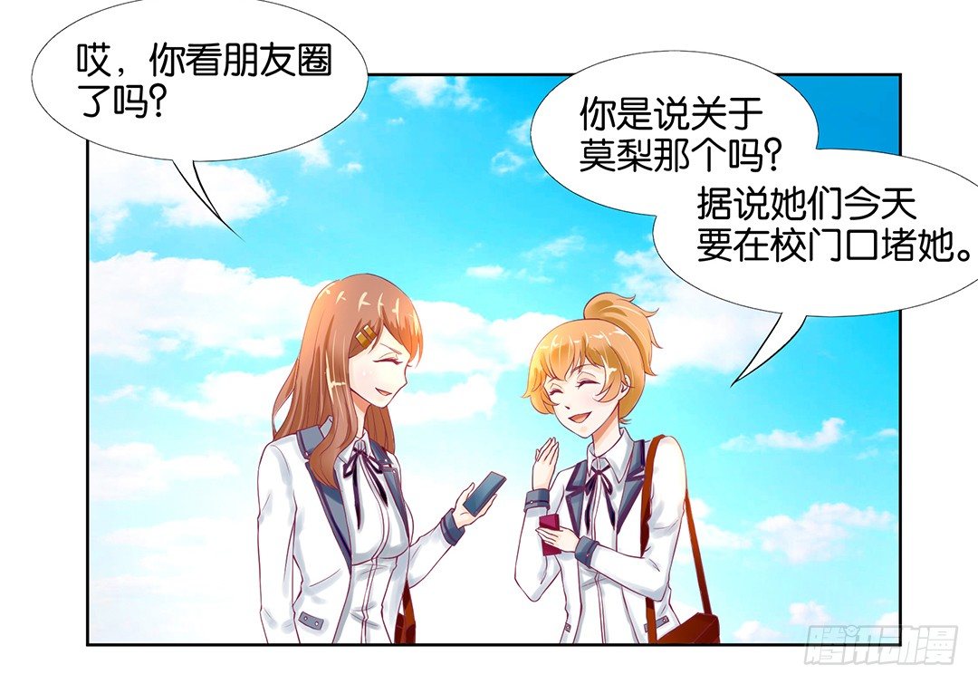 女王驾到韩漫全集-我去哪儿还需要别人的允许吗？无删减无遮挡章节图片 