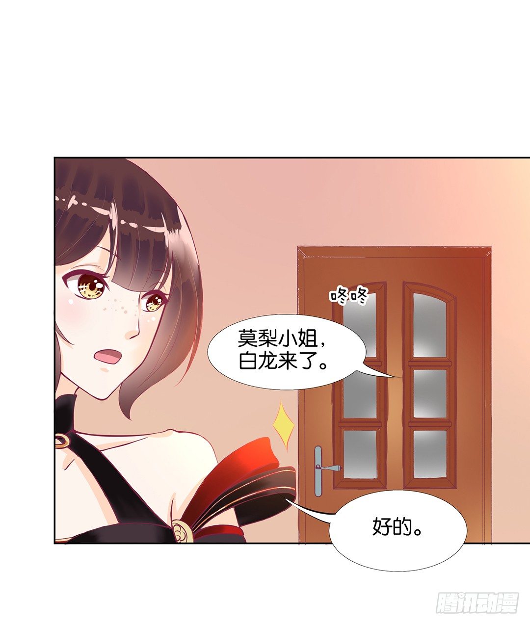 女王驾到韩漫全集-我去哪儿还需要别人的允许吗？无删减无遮挡章节图片 