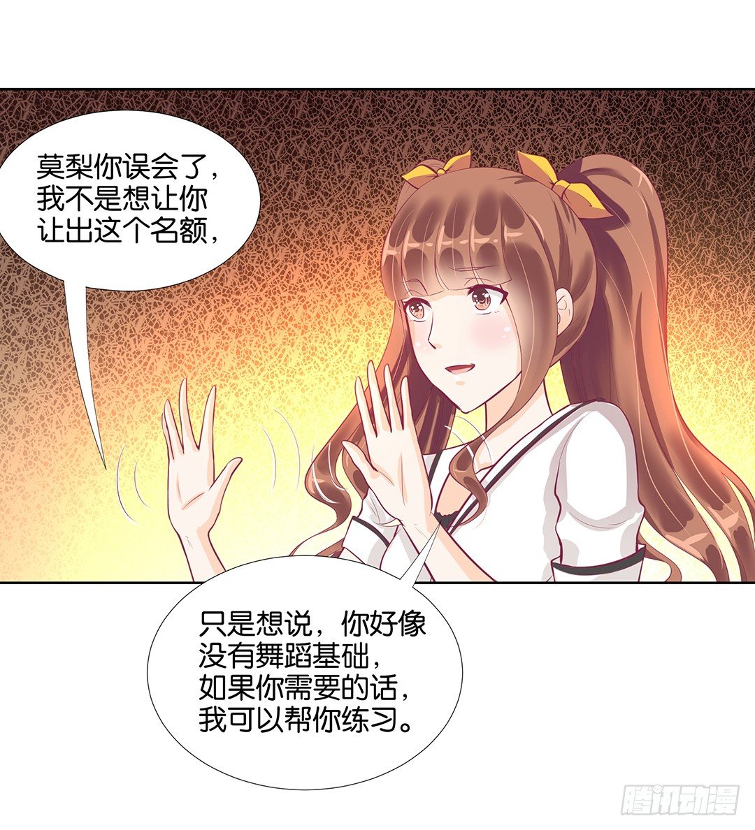 女王驾到韩漫全集-我来陪陪你无删减无遮挡章节图片 