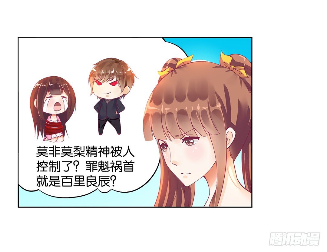 女王驾到韩漫全集-这个女人可真麻烦！无删减无遮挡章节图片 