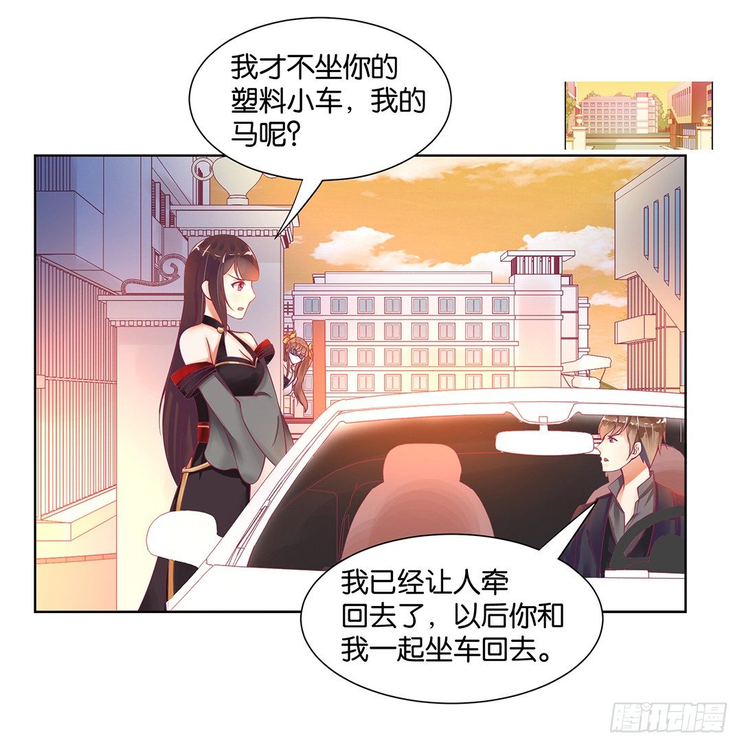女王驾到韩漫全集-这个女人可真麻烦！无删减无遮挡章节图片 