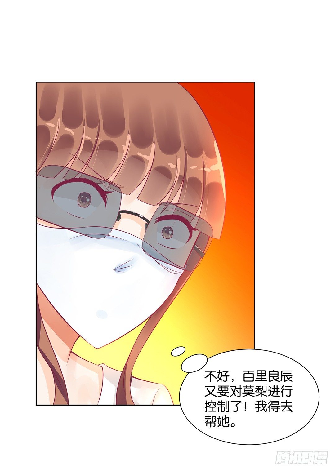 女王驾到韩漫全集-这个女人可真麻烦！无删减无遮挡章节图片 