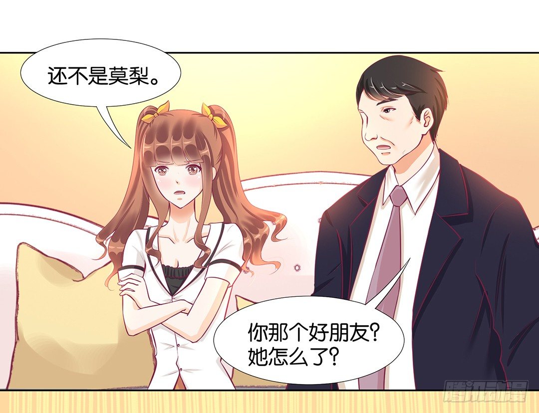 女王驾到韩漫全集-冤家路窄！！无删减无遮挡章节图片 