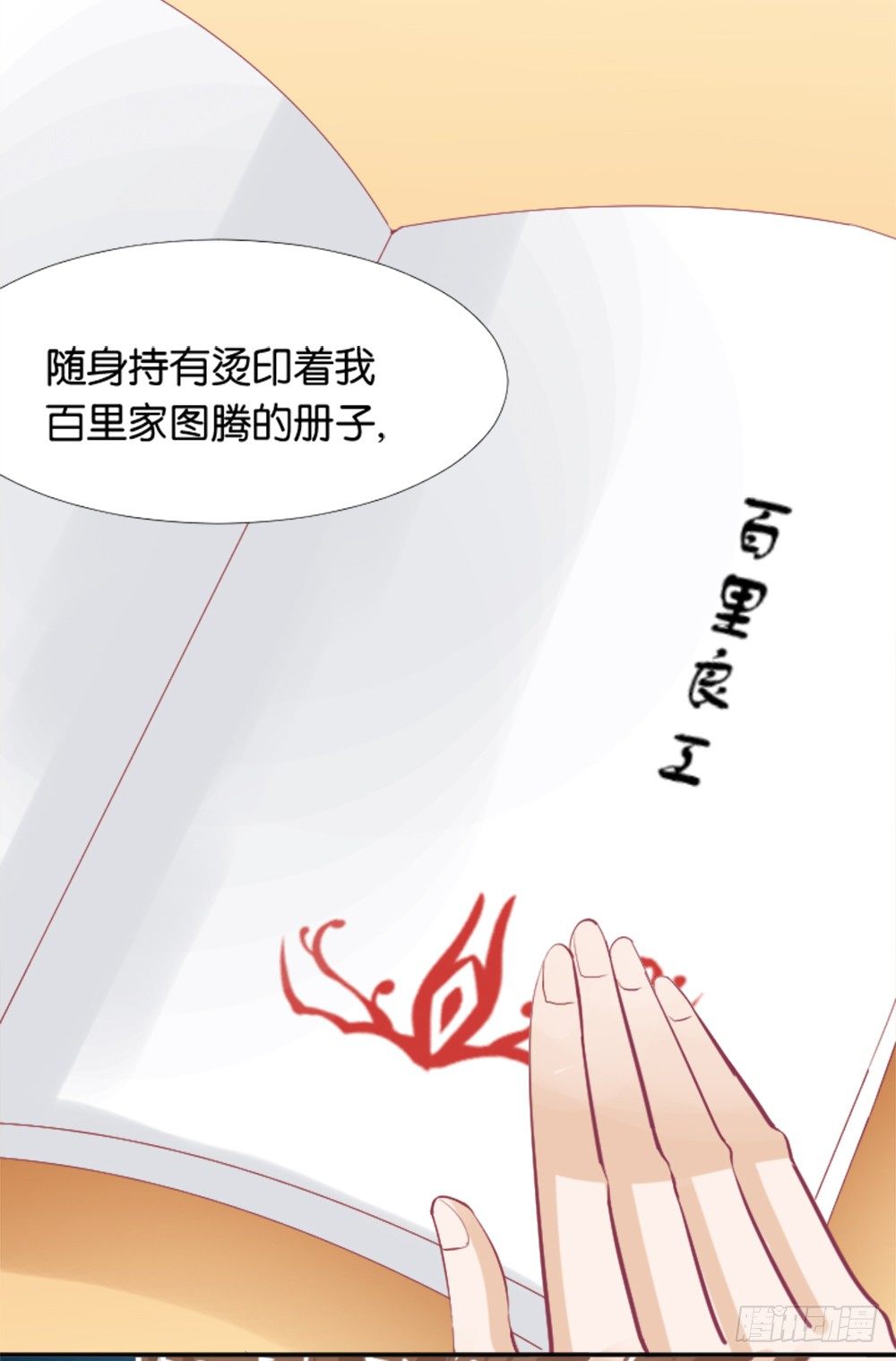 女王驾到韩漫全集-羊入虎口？还是命运的转变无删减无遮挡章节图片 