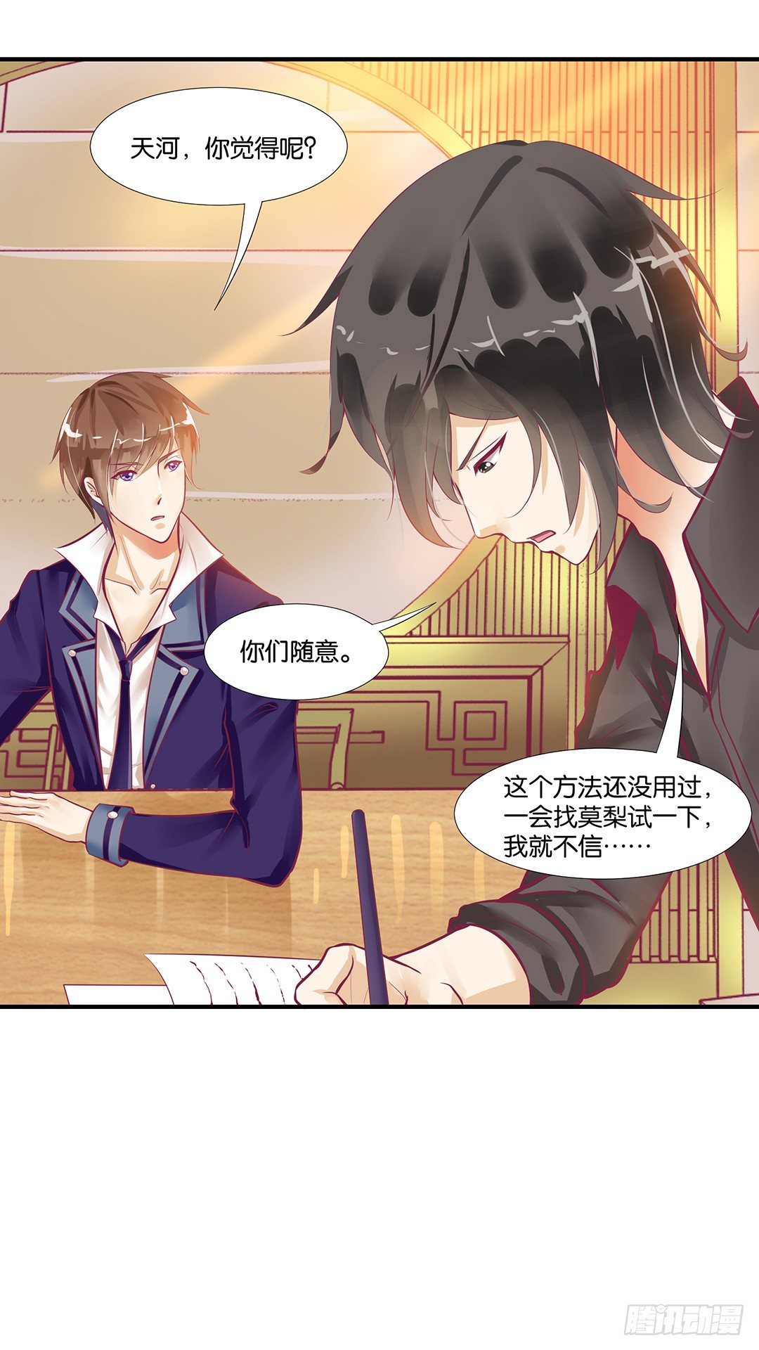 女王驾到韩漫全集-来呀，一起快活呀……无删减无遮挡章节图片 
