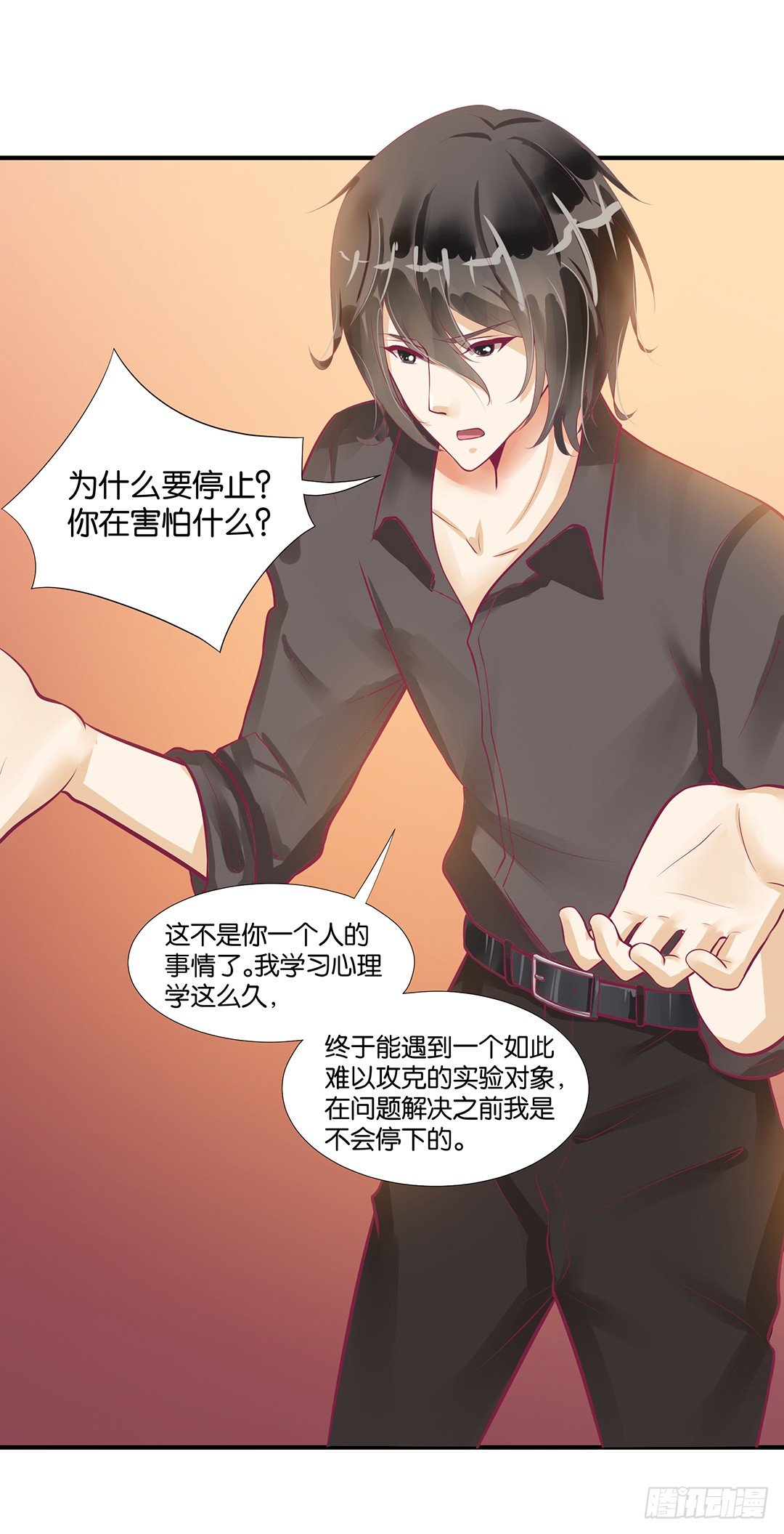 女王驾到韩漫全集-来呀，一起快活呀……无删减无遮挡章节图片 