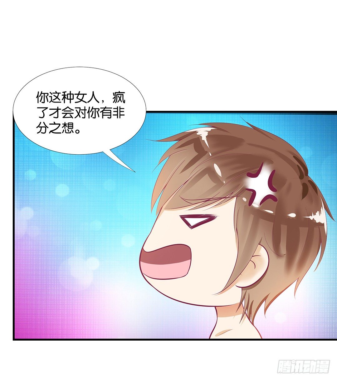 女王驾到韩漫全集-非分之想……无删减无遮挡章节图片 