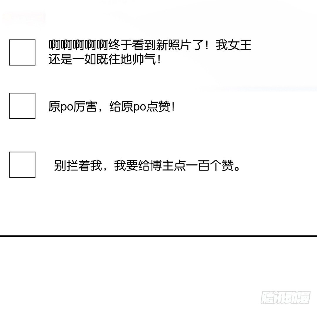 女王驾到韩漫全集-怎么是你？无删减无遮挡章节图片 