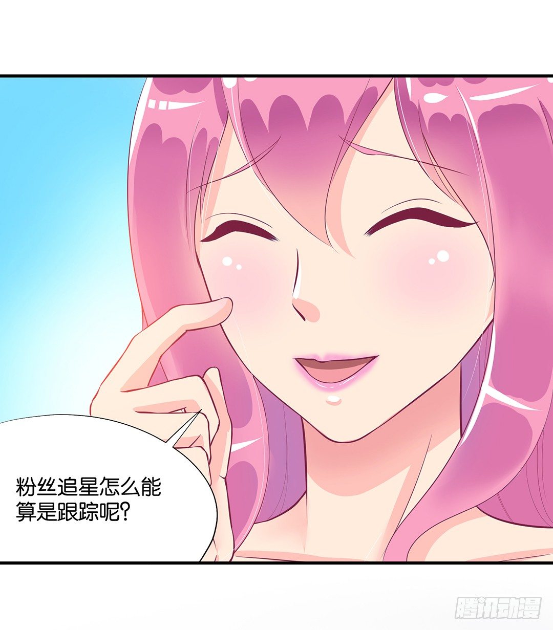 女王驾到韩漫全集-怎么是你？无删减无遮挡章节图片 