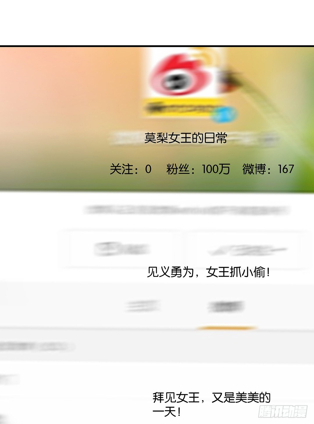 女王驾到韩漫全集-怎么是你？无删减无遮挡章节图片 